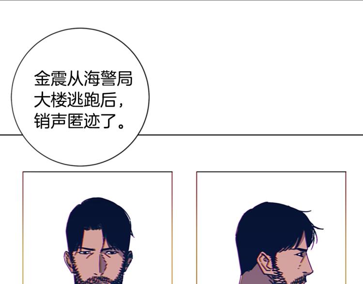 🍛清道夫K 第33话 栽赃陷害 第10页