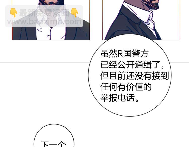 🍛清道夫K 第33话 栽赃陷害 第11页