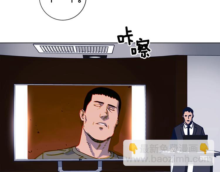 🍛清道夫K 第33话 栽赃陷害 第12页