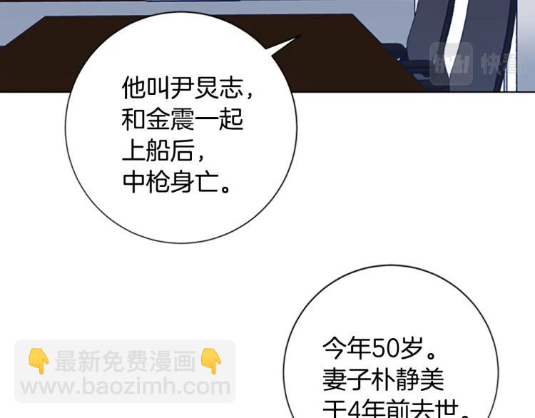 🍛清道夫K 第33话 栽赃陷害 第13页