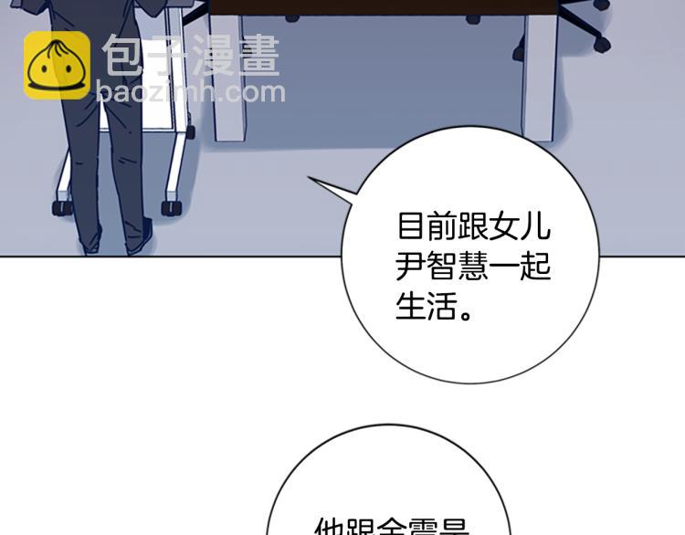 🍛清道夫K 第33话 栽赃陷害 第15页