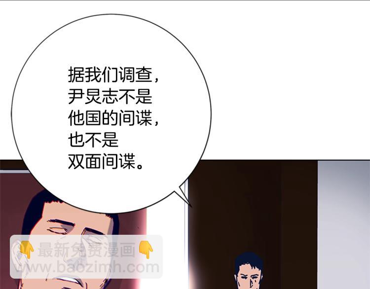 🍛清道夫K 第33话 栽赃陷害 第18页