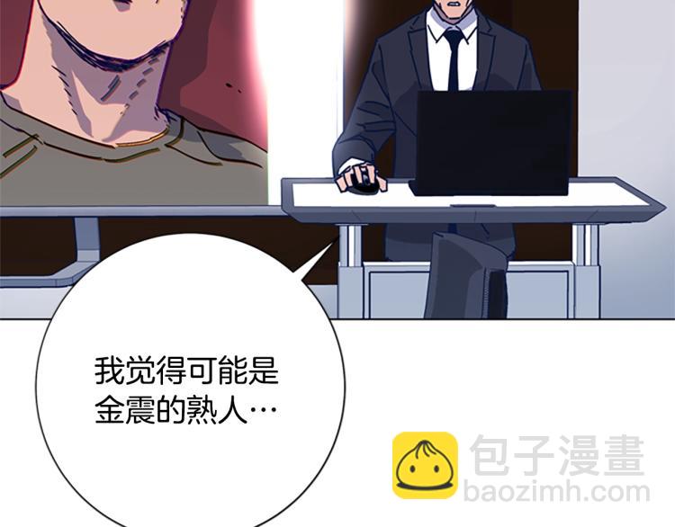🍛清道夫K 第33话 栽赃陷害 第19页