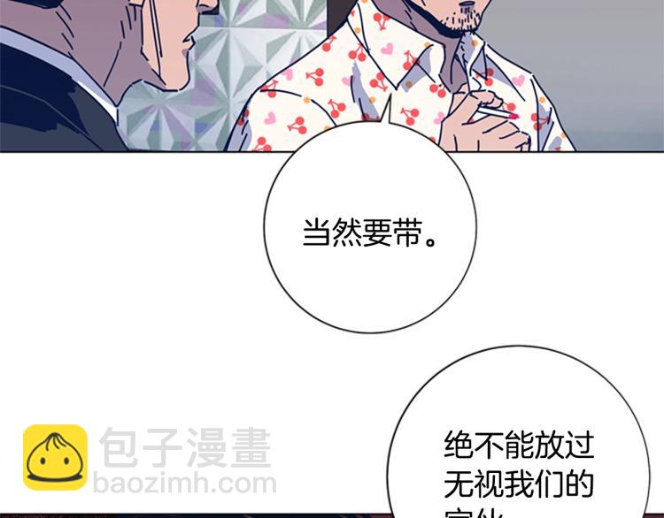 🍛清道夫K 第33话 栽赃陷害 第2页