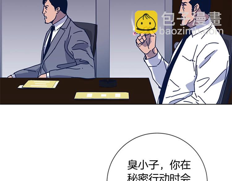 🍛清道夫K 第33话 栽赃陷害 第22页