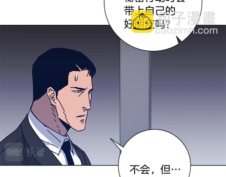 🍛清道夫K 第33话 栽赃陷害 第23页