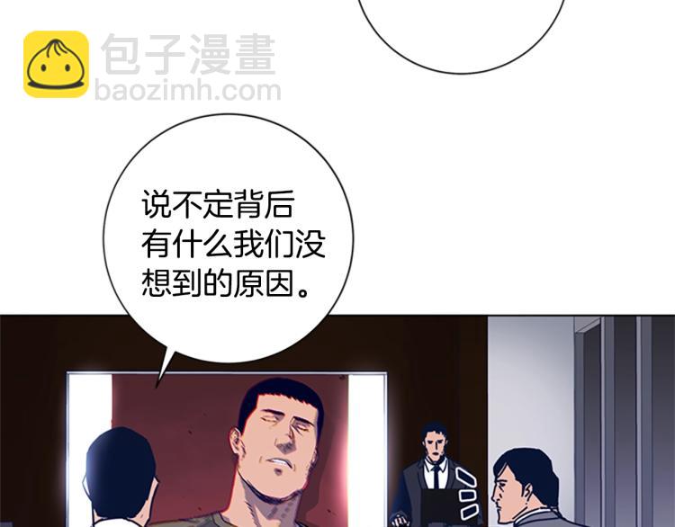 🍛清道夫K 第33话 栽赃陷害 第24页
