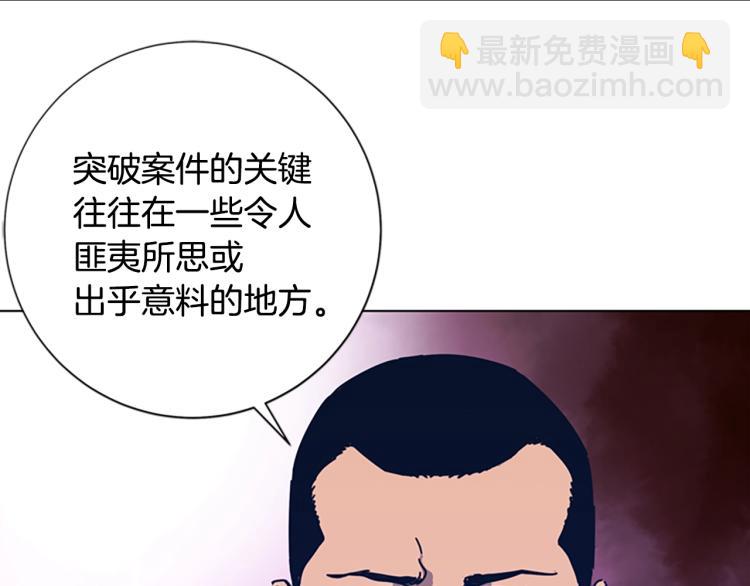 🍛清道夫K 第33话 栽赃陷害 第26页