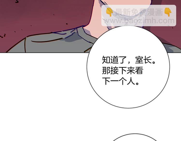 🍛清道夫K 第33话 栽赃陷害 第29页