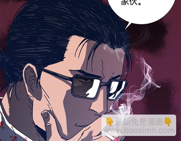 🍛清道夫K 第33话 栽赃陷害 第3页