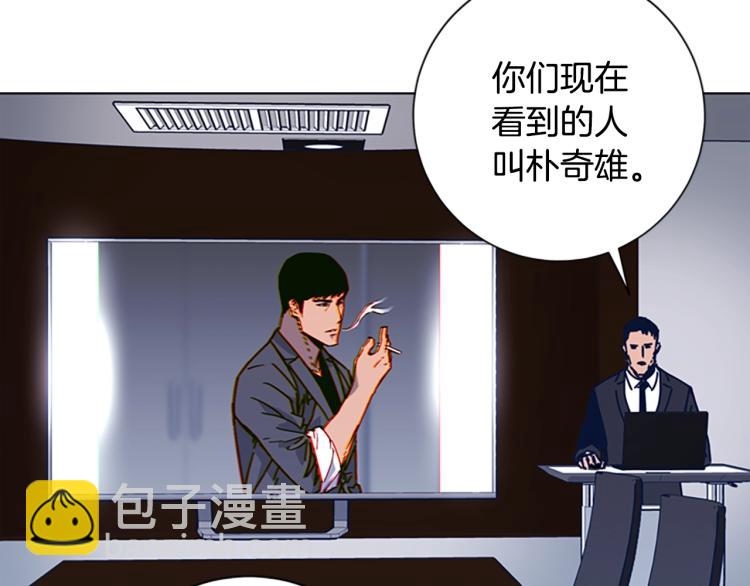 🍛清道夫K 第33话 栽赃陷害 第30页
