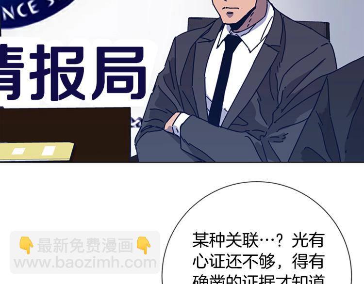 🍛清道夫K 第33话 栽赃陷害 第35页