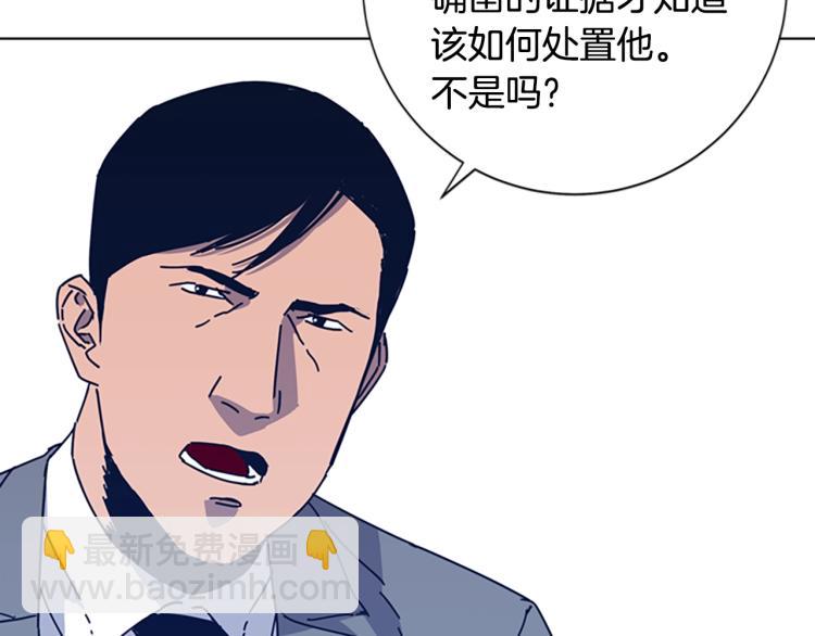 🍛清道夫K 第33话 栽赃陷害 第36页