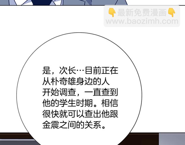 🍛清道夫K 第33话 栽赃陷害 第37页