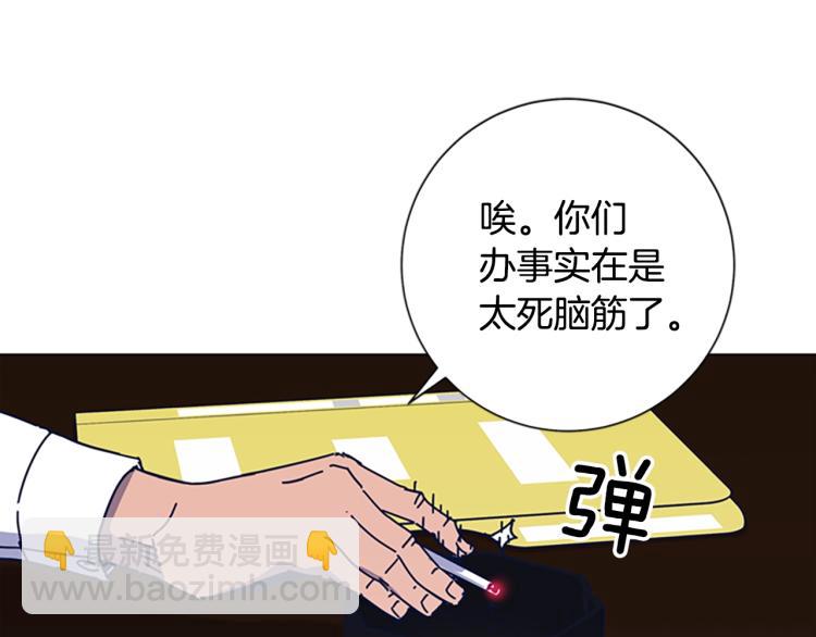 🍛清道夫K 第33话 栽赃陷害 第39页