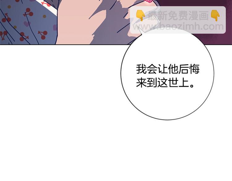 🍛清道夫K 第33话 栽赃陷害 第4页
