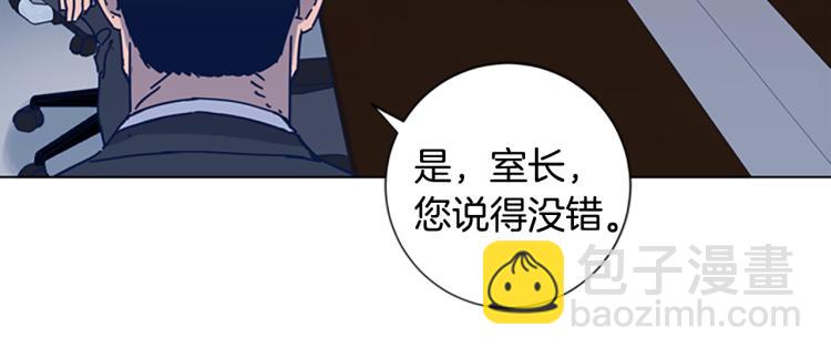 🍛清道夫K 第33话 栽赃陷害 第42页