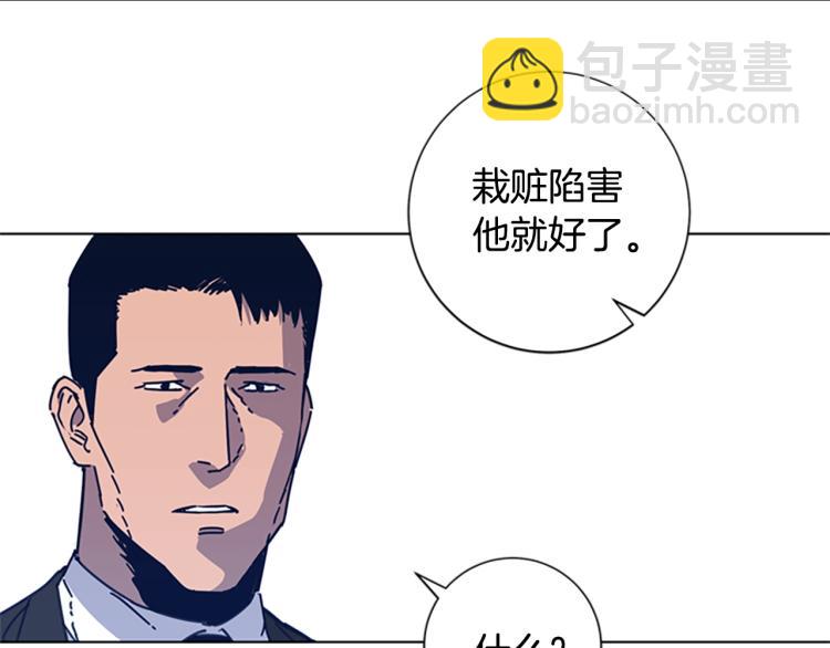 🍛清道夫K 第33话 栽赃陷害 第43页