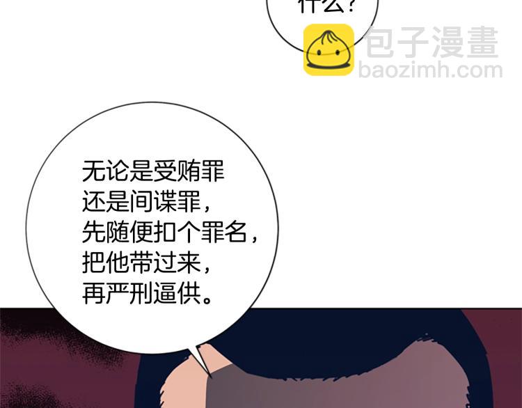 🍛清道夫K 第33话 栽赃陷害 第44页