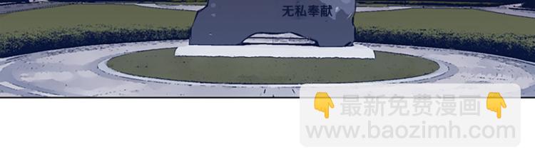 🍛清道夫K 第33话 栽赃陷害 第9页