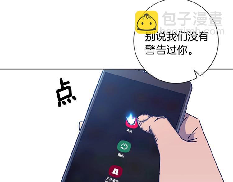 🍛清道夫K 第35话 调查 第10页