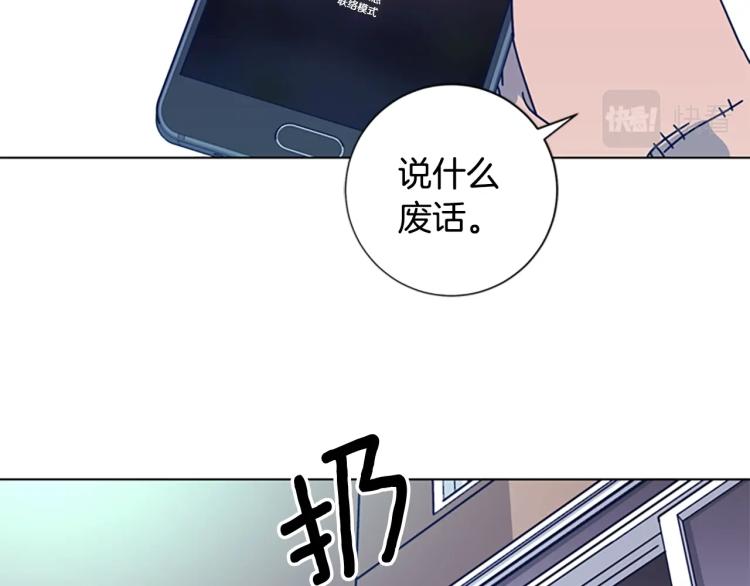 🍛清道夫K 第35话 调查 第11页