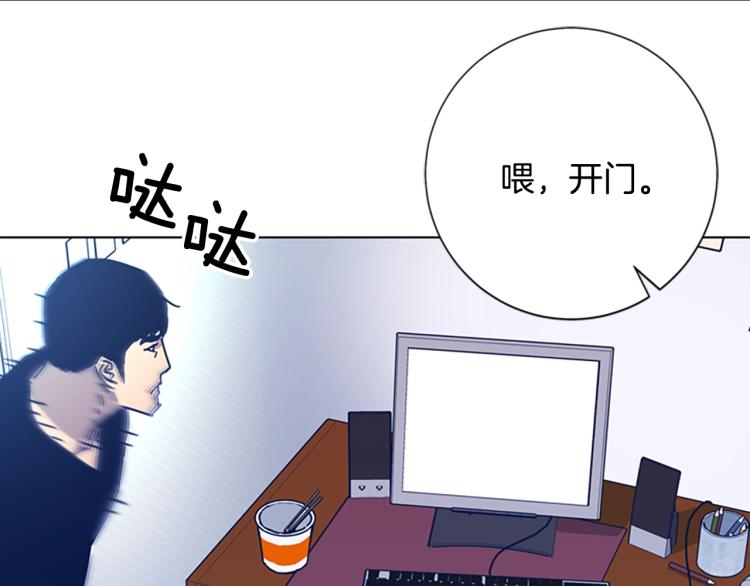 🍛清道夫K 第35话 调查 第17页