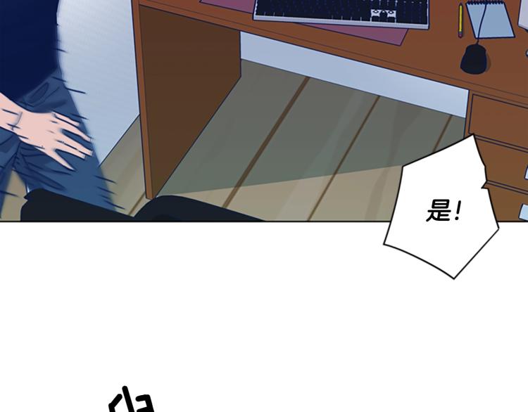🍛清道夫K 第35话 调查 第18页