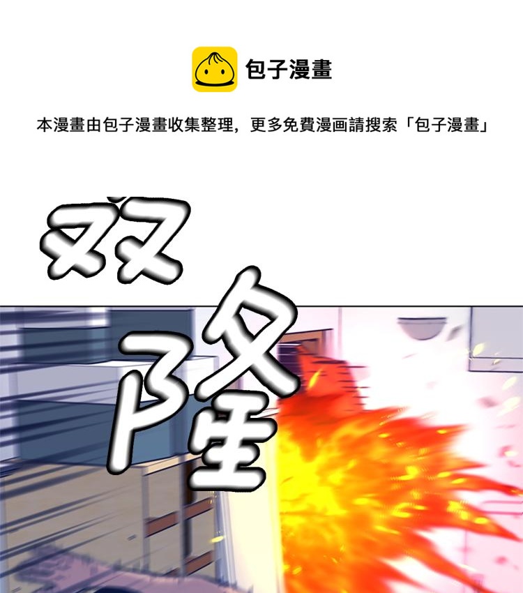 🍛清道夫K 第35话 调查 第26页