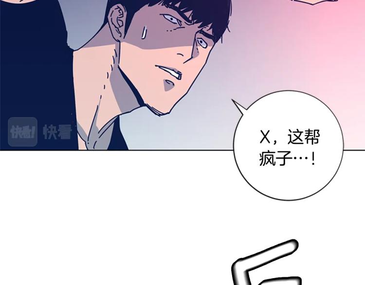 🍛清道夫K 第35话 调查 第29页