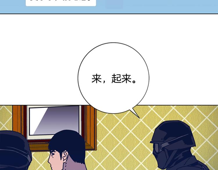 🍛清道夫K 第35话 调查 第39页
