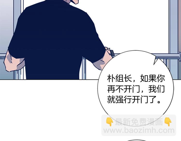 🍛清道夫K 第35话 调查 第9页
