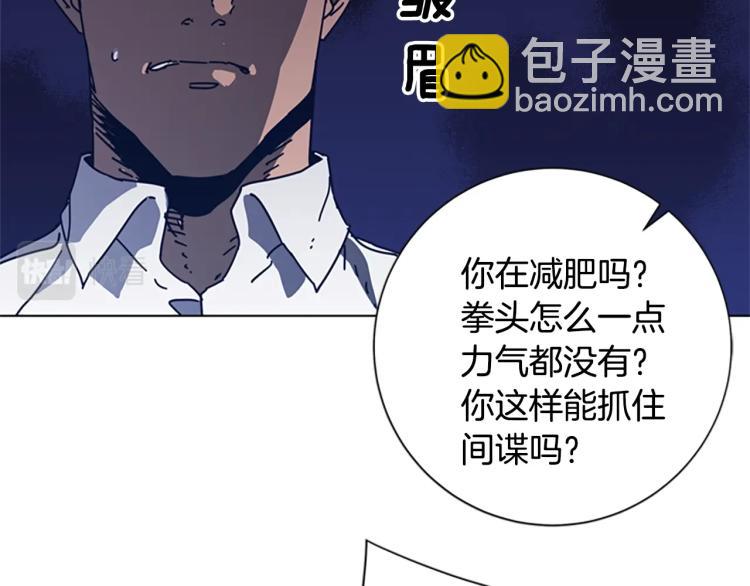 🍛清道夫K 第37话 拷打 第12页