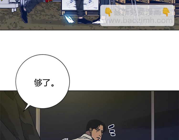 🍛清道夫K 第37话 拷打 第14页