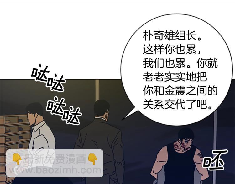 🍛清道夫K 第37话 拷打 第18页