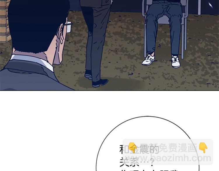 🍛清道夫K 第37话 拷打 第19页