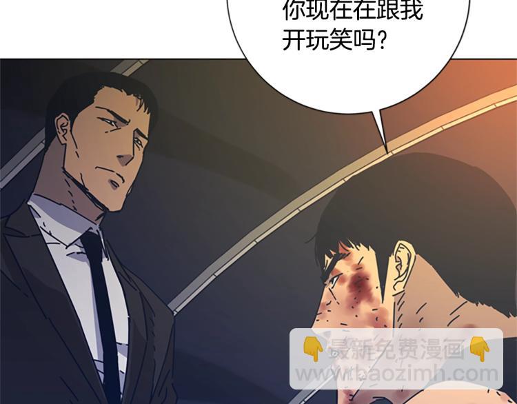 🍛清道夫K 第37话 拷打 第20页