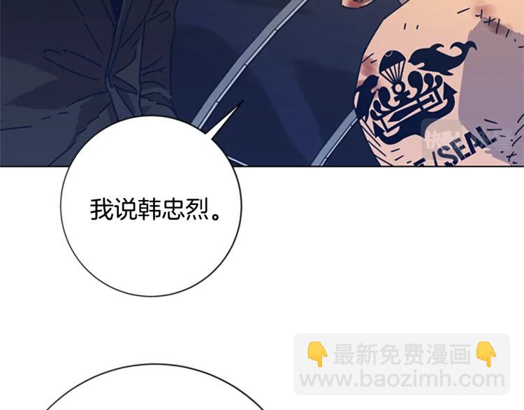 🍛清道夫K 第37话 拷打 第21页
