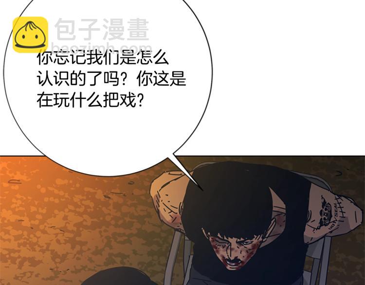 🍛清道夫K 第37话 拷打 第22页