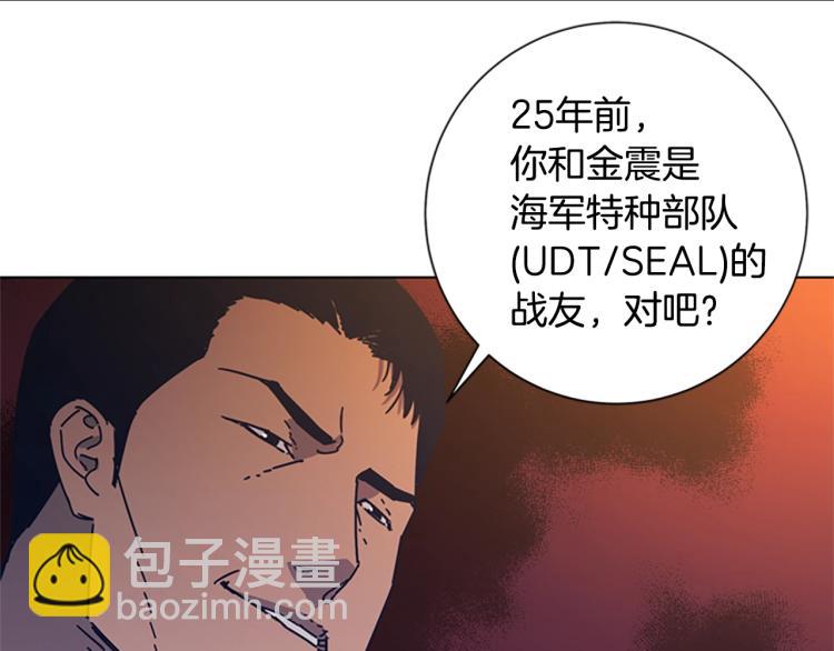 🍛清道夫K 第37话 拷打 第27页