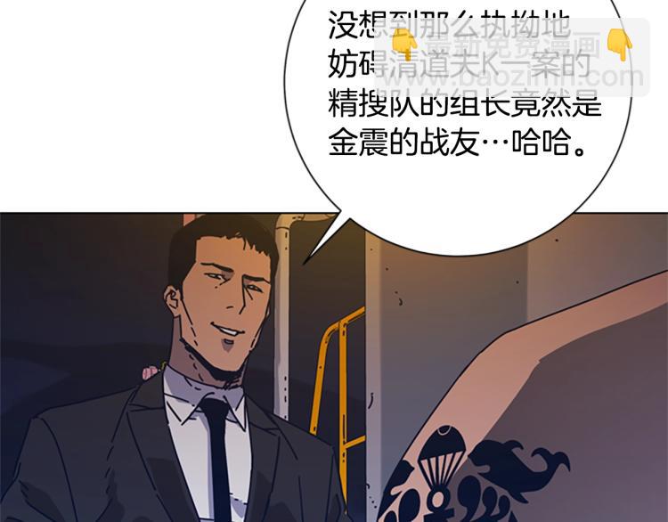 🍛清道夫K 第37话 拷打 第29页