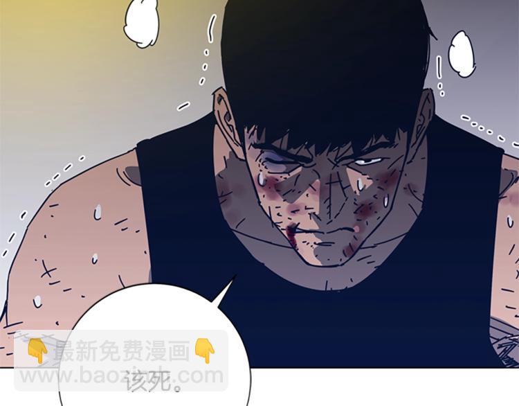 🍛清道夫K 第37话 拷打 第3页