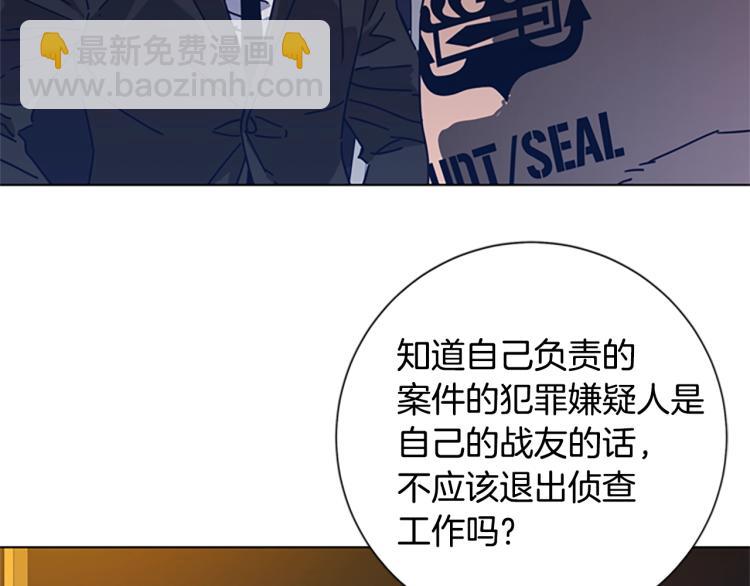🍛清道夫K 第37话 拷打 第30页