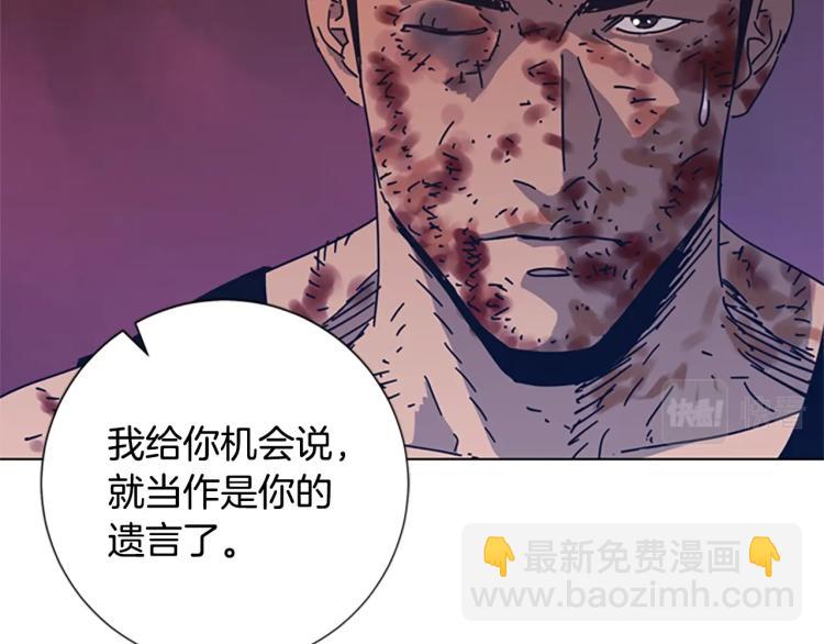 🍛清道夫K 第37话 拷打 第36页