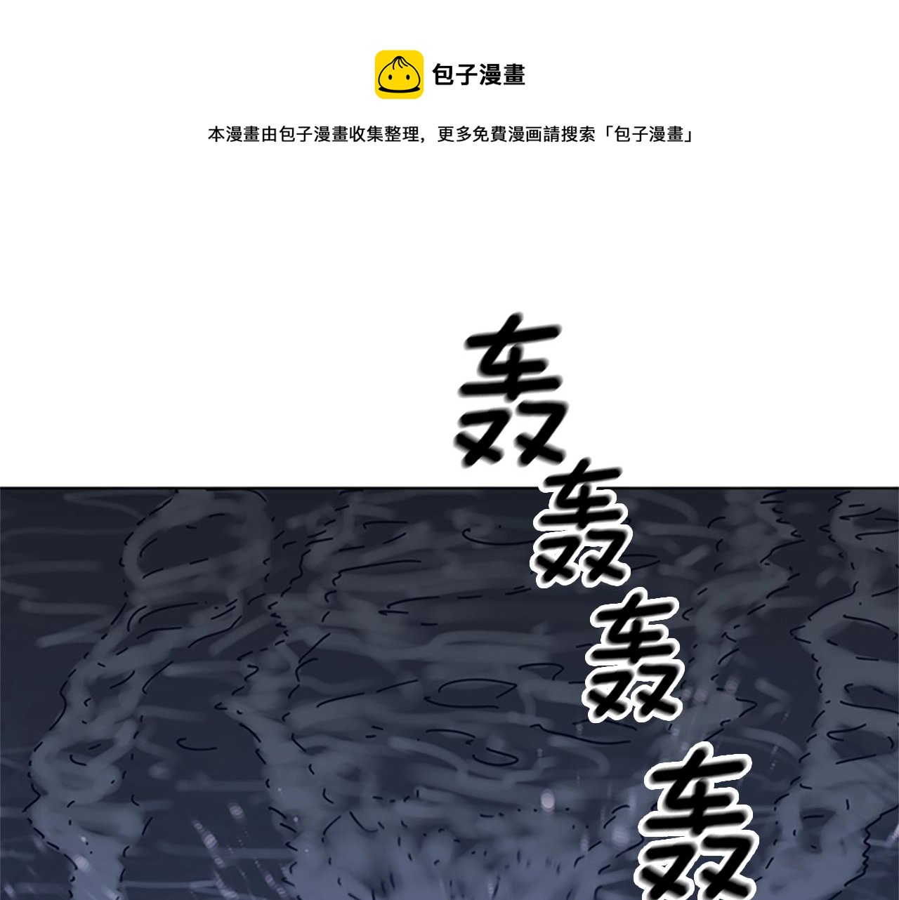🍛清道夫K 第39话 月夜攀岩（一） 第1页