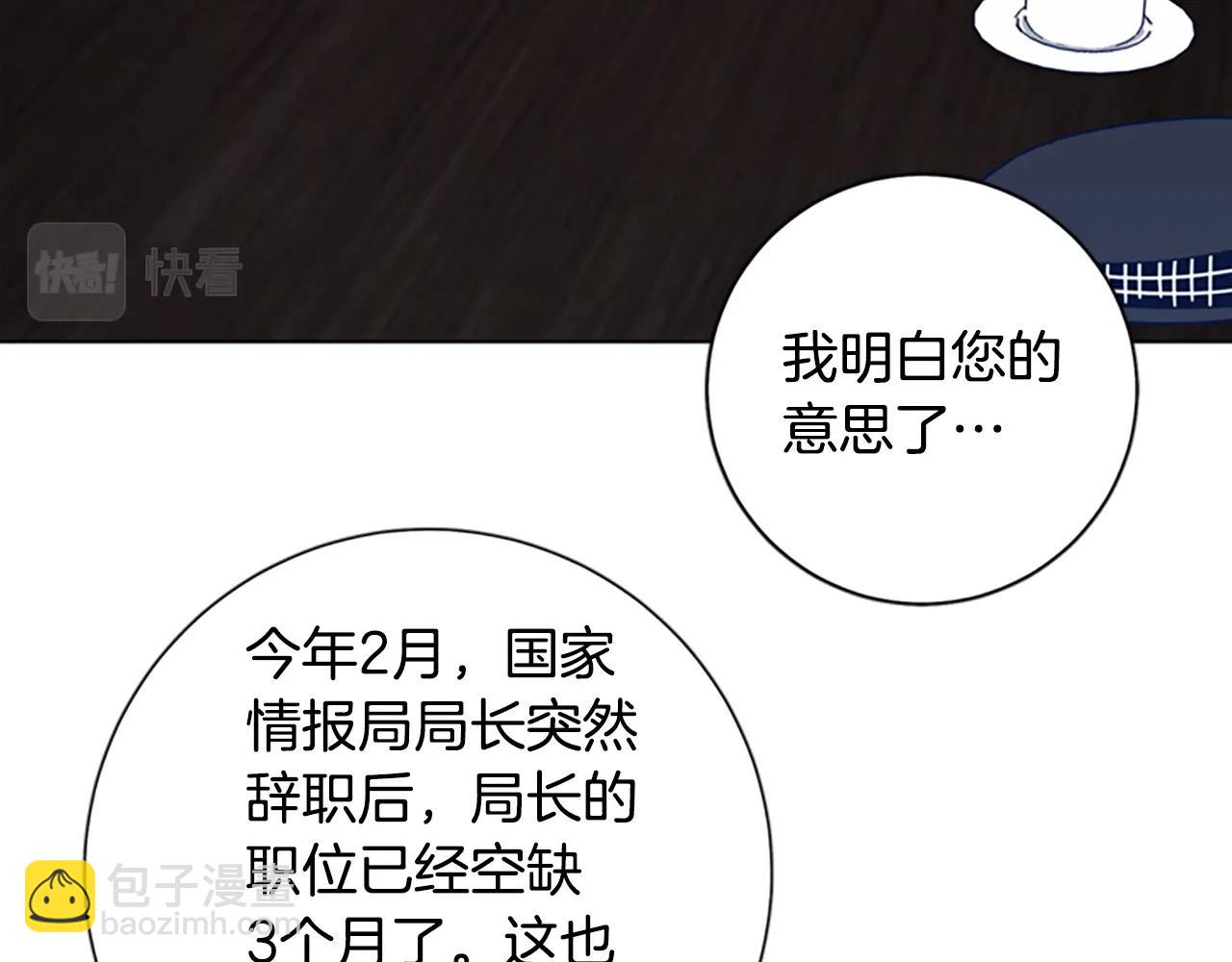 🍛清道夫K 第39话 月夜攀岩（一） 第11页