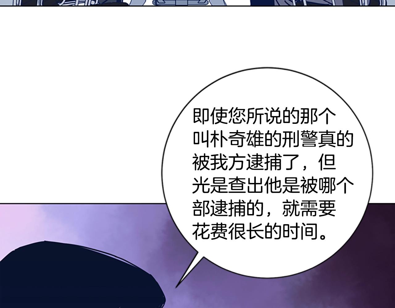 🍛清道夫K 第39话 月夜攀岩（一） 第13页