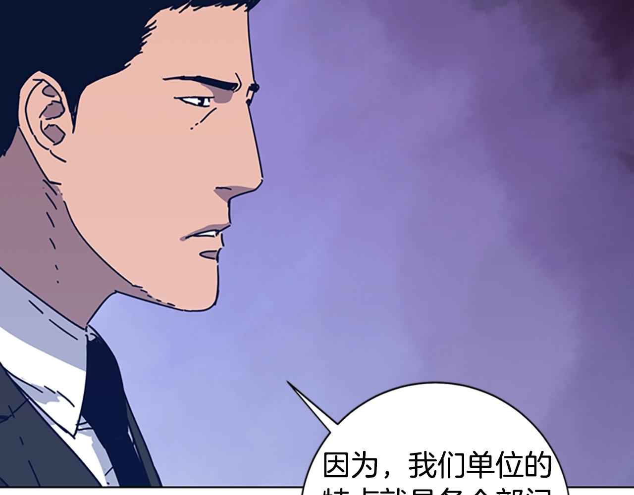 🍛清道夫K 第39话 月夜攀岩（一） 第14页