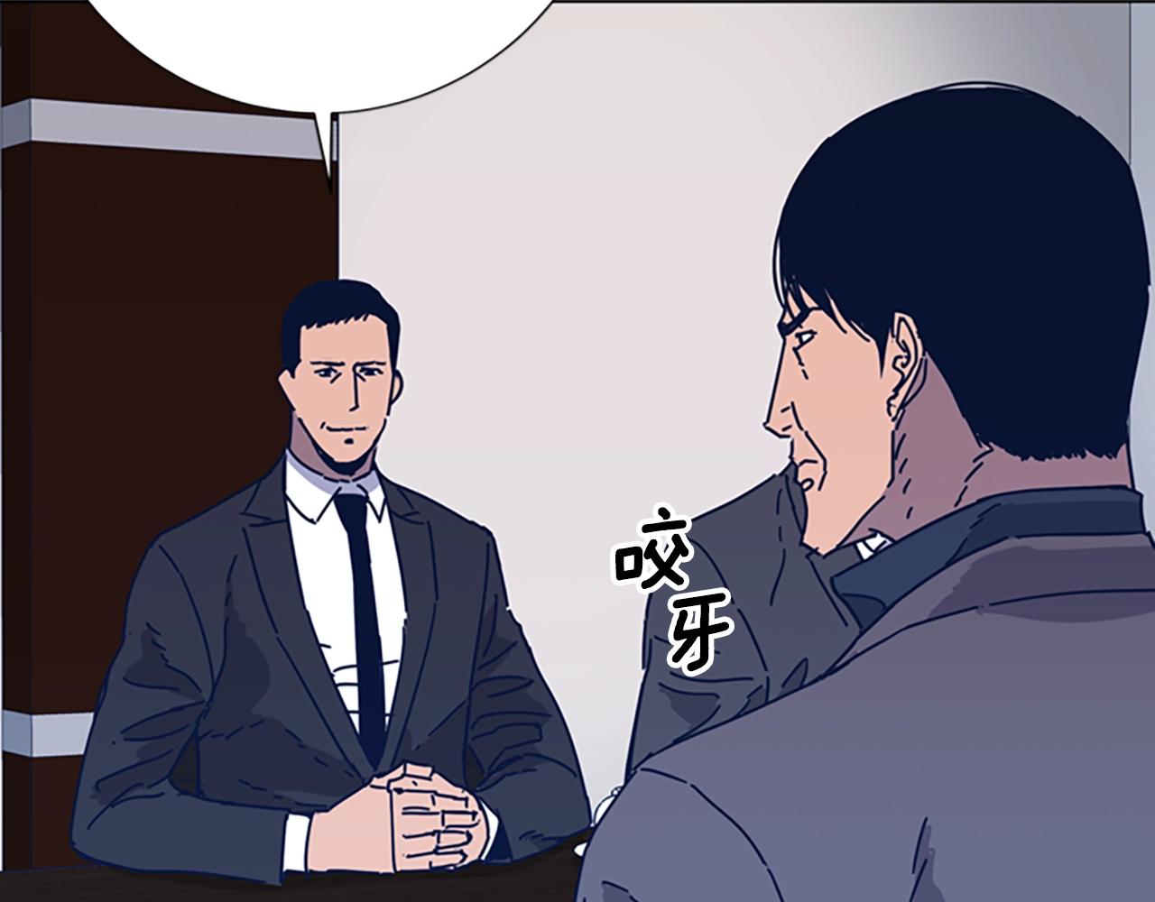 🍛清道夫K 第39话 月夜攀岩（一） 第16页