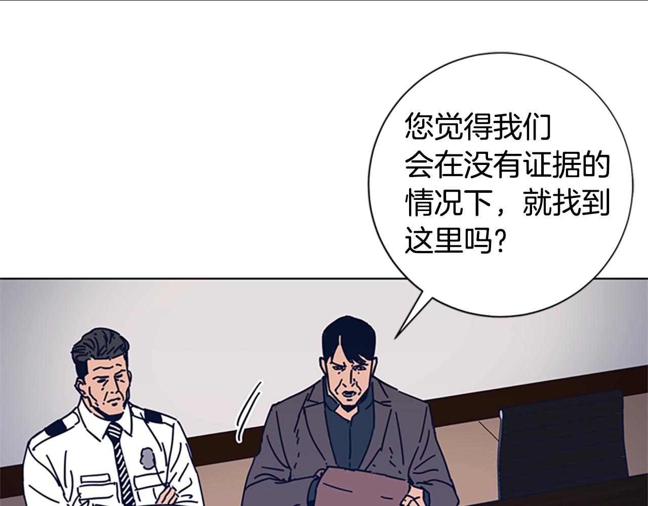 🍛清道夫K 第39话 月夜攀岩（一） 第18页